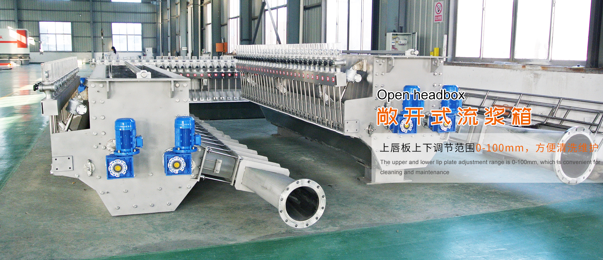 造紙機械廠家