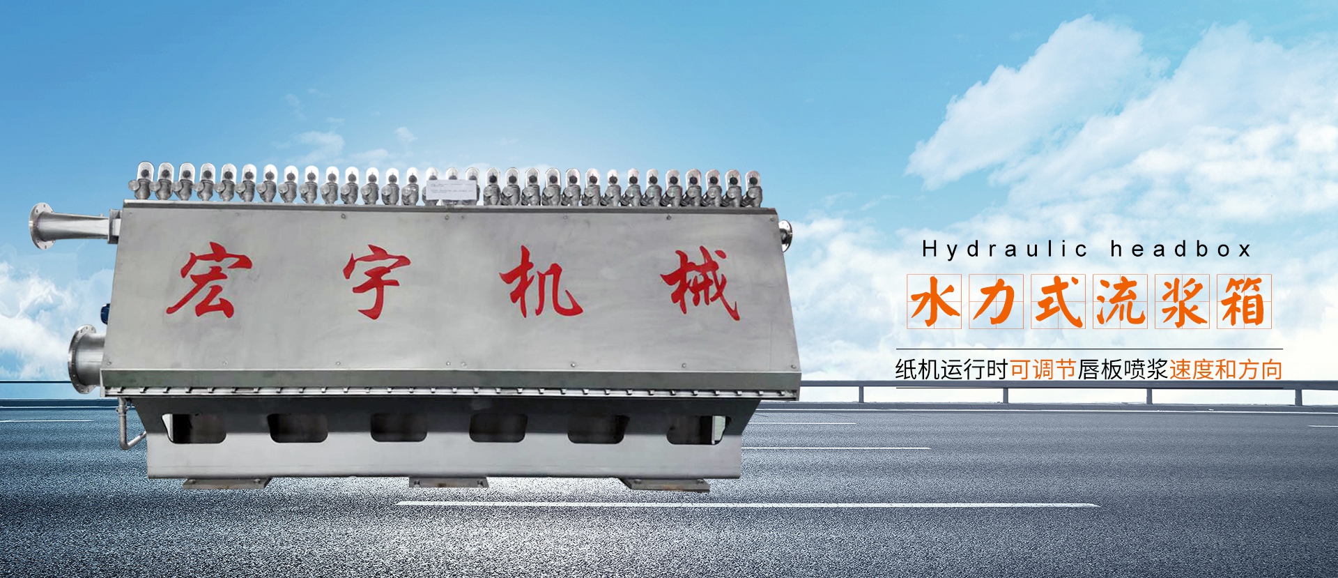 流漿箱價格